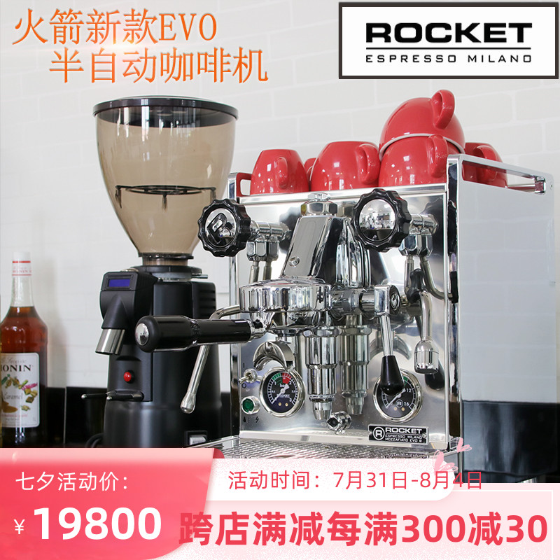 ROCKET/火箭 Giotto Cellini Evoluzione 商用单头半自动咖啡机在类目 厨房电器, 咖啡机中 - 来自Buy2taobao.com提供专业的淘宝代购服务