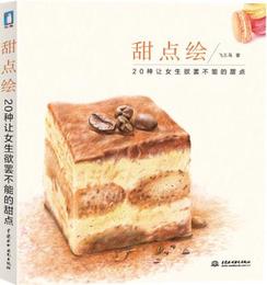 【正版】甜点绘, 飞乐鸟 ,水利水电出版社