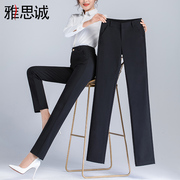IELTS Cheng long version trousers women's tall straight trousers women's trousers autumn and winter high waist slim casual ladies long pants