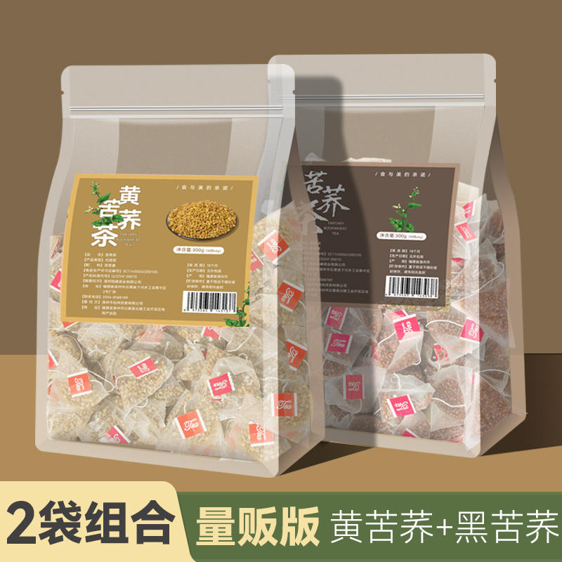 苦荞茶官方旗舰店正品荞麦茶麦香型黄黑苦荞茶茶包小袋装饭店专用