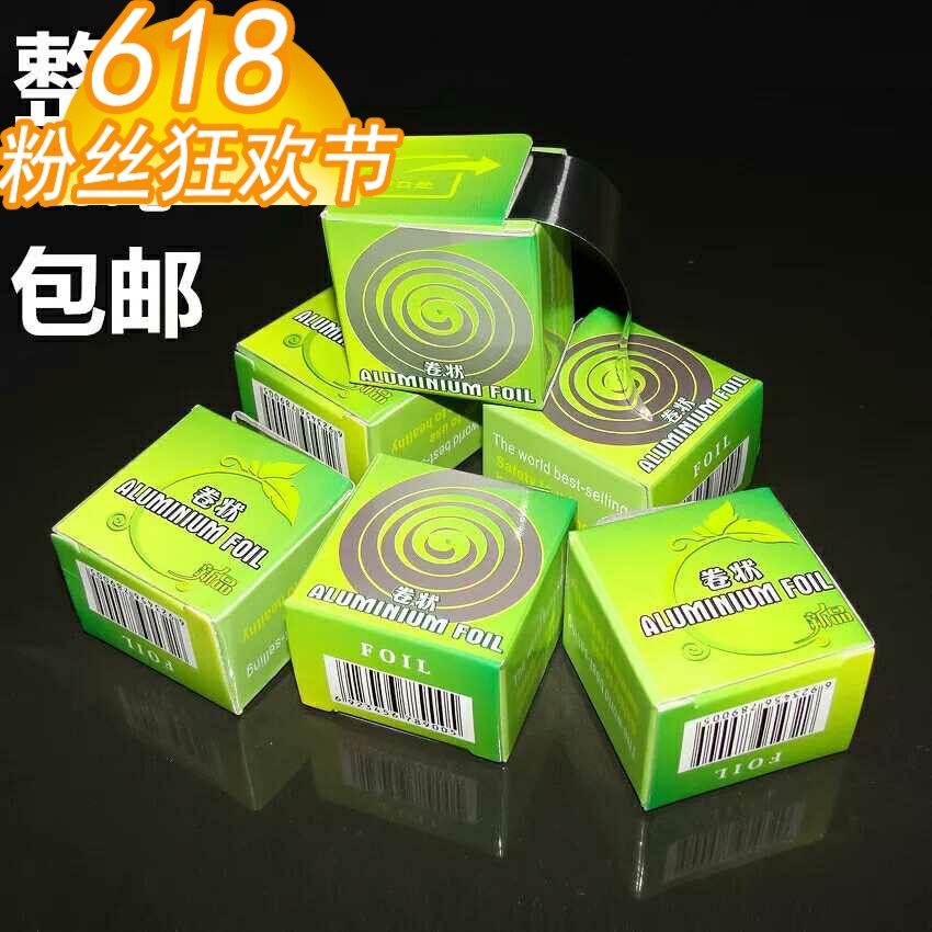 满天星QQ薄锡纸超薄锡纸包邮小卷迷你包邮锡纸整箱180个锡纸包邮