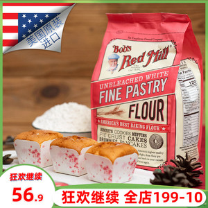 bobs red mill红磨坊低筋小麦面粉 fine pastry flour蛋糕烘培粉