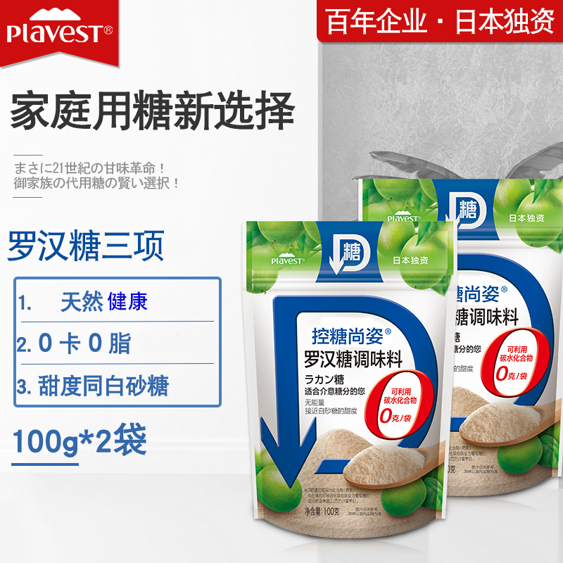 Plavest罗汉果糖0卡热量赤藓糖醇代糖甜菊糖苷甜味剂替木糖醇200g