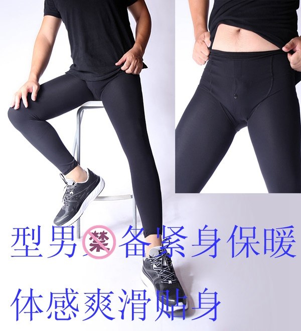 q2828█包邮紧身打底█爽滑男裤