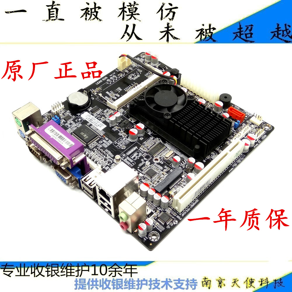 D525主板 工控主板 收银机主板 双核 双屏收银机主板支持msata在类目 电脑硬件/显示器/电脑周边, 主板中 - 来自Buy2taobao.com提供专业的淘宝代购服务