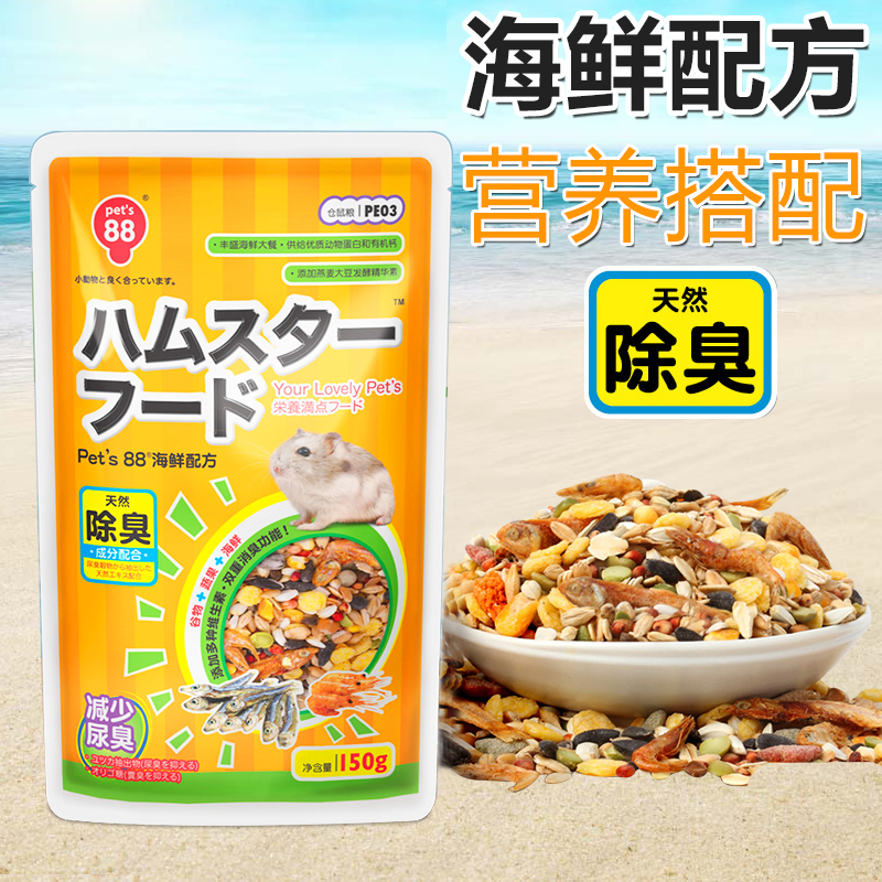 pet'88滨田 除臭仓鼠粮食PE03 仓鼠主粮仓鼠粮食鼠食物SS粮饲料|ruв категории животное/Животное питание и принадлежностей, хомяк класса и других малых животное, корма/закуски - от Buy2taobao.com для оказания профессиональной услуги покупки агента Taobao