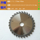 170 180mm加宽加厚锯片木工板材铝材金属塑料开槽加厚合金锯片