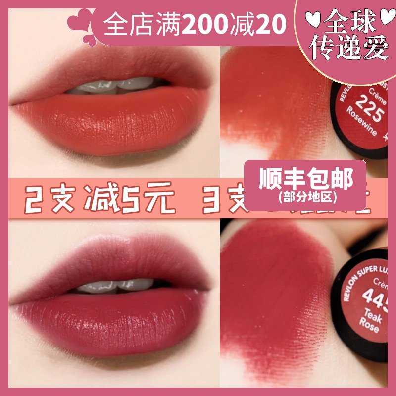 热销露华浓丽彩_美国revlon露华浓丽彩口红黑管唇膏225豆沙色051平价