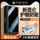 柏奈儿适用华为mate70pro防窥膜mate60手机防窥屏钢化软膜防偷窥mateX5全胶70+微晶pura70Pro+陶瓷膜无尘仓