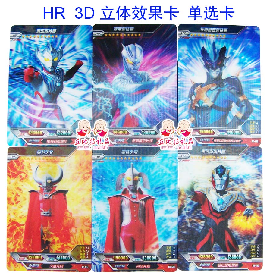 正版卡游奥特曼卡片3d立体卡hr卡动态卡可选款怪兽卡卡牌奥特之父