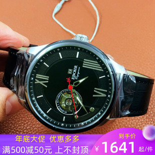 正品十大品牌依波17100212自动机械手表镂空商务男表防水夜光1710