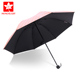 红叶伞折叠两用晴雨伞防紫外线遮阳伞女太阳伞小清新黑胶防晒伞