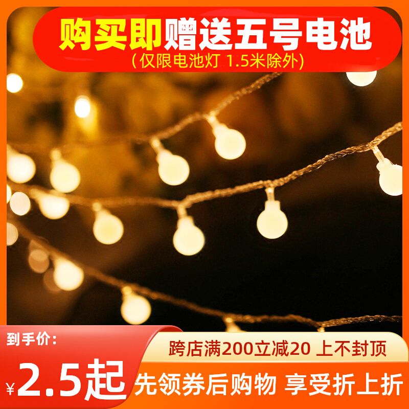 led小彩灯闪灯串灯满天星星露营网红房间布置卧室生日氛围装饰灯|ruв категории фестиваль товаров/подарок, декоративная лампа - от Buy2taobao.com для оказания профессиональной услуги покупки агента Taobao