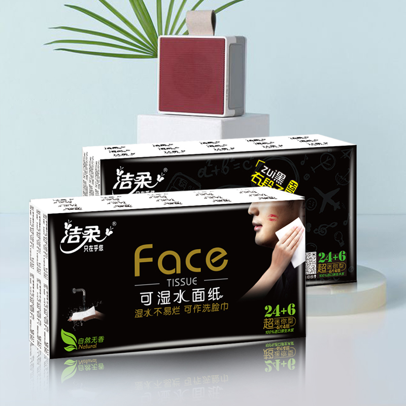 洁柔Face手帕纸60包迷你小包式