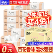 Jierou pumping paper hundred flowers fragrance 18 packs full box home family affordable flagship store official website facial tissue napkin pumping