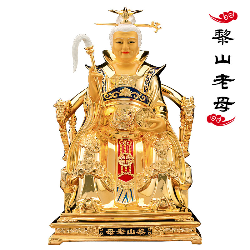 铜鎏金骊山老母神像梨山老母像武当山道家玉清圣祖紫元君供奉摆件