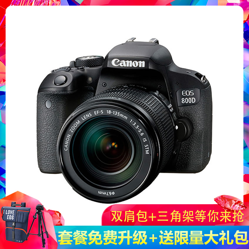canon佳能eos800d 18-135单反相机套机 wifi 高清入门级单反正品|ruв категории цифровой фотоаппарат/зеркальные фотоаппараты/камера, профессиональные Цифровые зеркальные - от Buy2taobao.com для оказания профессиональной услуги покупки агента Taobao