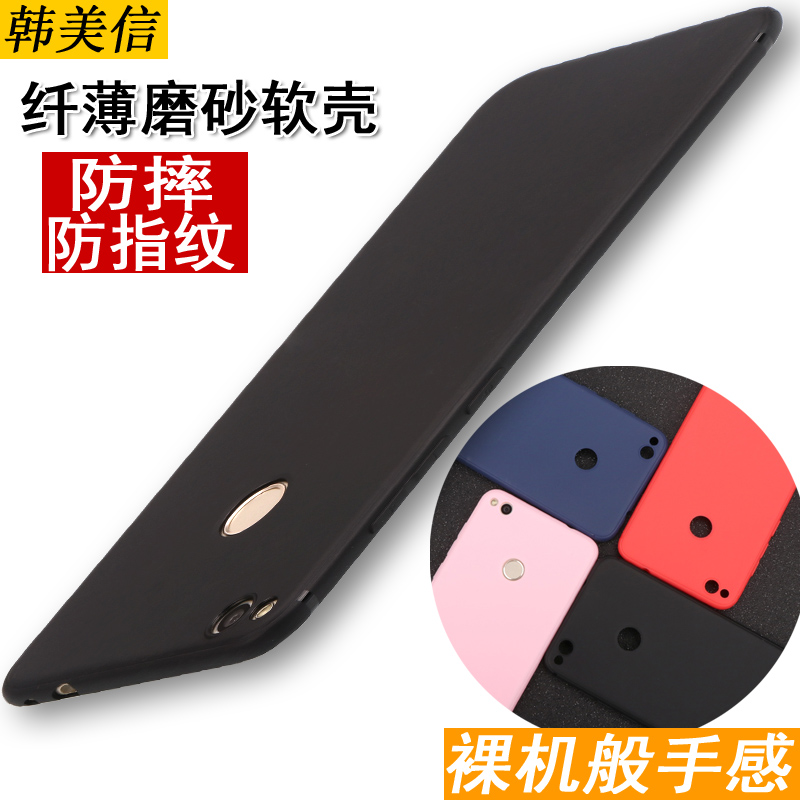 华为荣耀8青春版手机壳硅胶PRA-AL00X保护套全包防摔软女款男磨砂