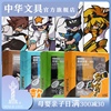 中華文具七創社凹凸世界×Chung Hwa聯名款削筆器 伽作設計師“神秘禮物”系列削筆器卷筆刀轉筆刀H1006 中華文具七創社凹凸世界×Chung Hwa聯名款削筆器 伽作設計師“神秘禮物”系列削筆器卷筆刀轉筆刀H1006