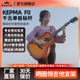 Kepma卡普马单板吉他F0民谣卡马卡农41寸初学进阶男女生吉他旗舰