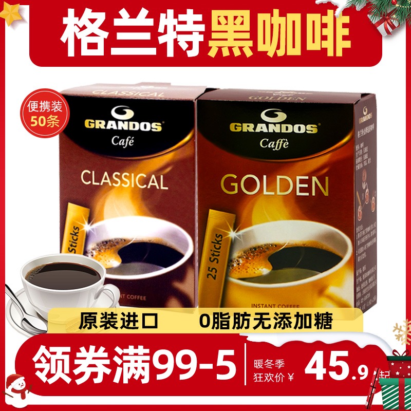 Grant Imported Germany Black coffee No add Sucrose Instant Coffee powder Portable package 25 strip *2 boxin the Coffee/Oatmeal/Chongyin , Instant coffee/Coffee beans/Powder , Instant coffee category - from Buy2taobao.com to provide professional Taobao agent buy service