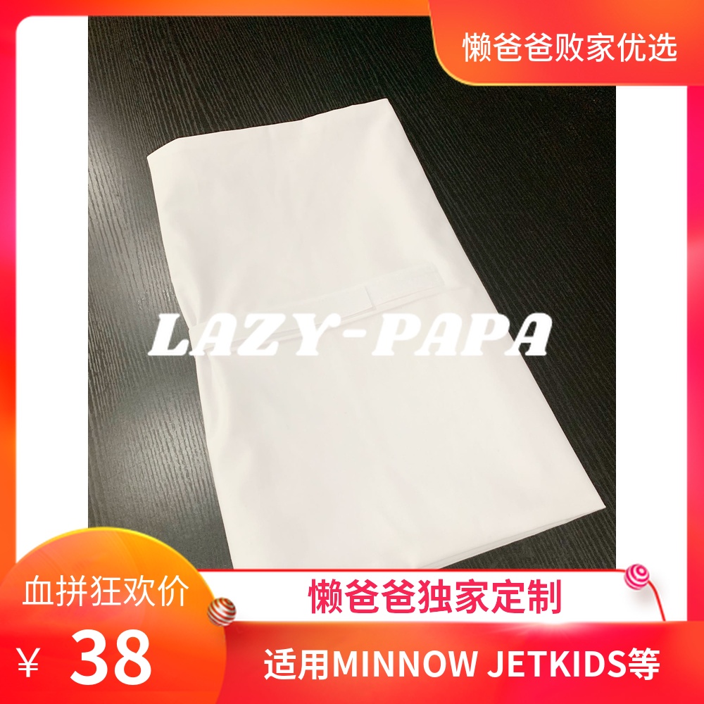STOKKE JETKIDS MINNOW儿童行李箱床垫套防脏补充件在类目 床上用品, 儿童床品, 儿童床品套件/床单/被套/枕套, 婴童/儿童四件套中 - 来自Buy2taobao.com提供专业的淘宝代购服务