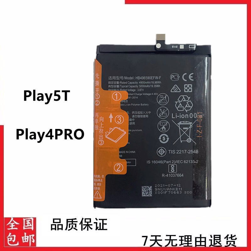 适用于华为荣耀Play5T活力版 荣耀Play4Pro play5t pro 手机电池