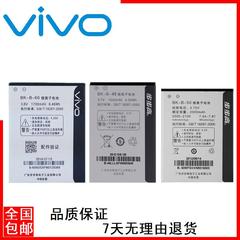 vivo步步高Y11 Y11IT Y11IW S9 S9T S11T S12 S7 I T原装手机电池