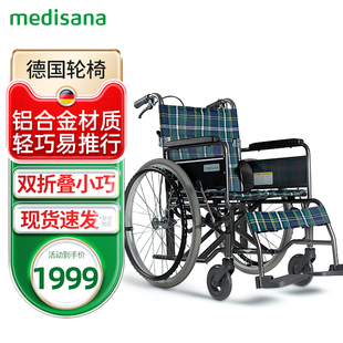 德国medisana轮椅车折叠超轻便老人专用残疾手推旅游外出代步神器