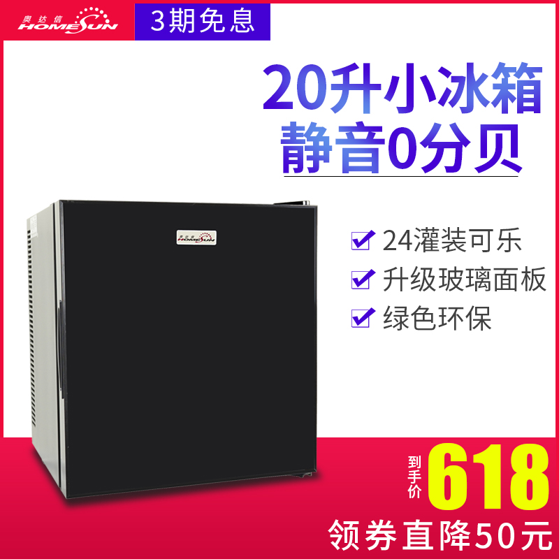 Homesun 静音电子冰箱家用化妆品茶叶冷藏柜小型半导体宿舍小冰箱|ruв категории большой бытовой техники, 冰箱, 客厅冰箱, 茶几冰箱 - от Buy2taobao.com для оказания профессиональной услуги покупки агента Taobao