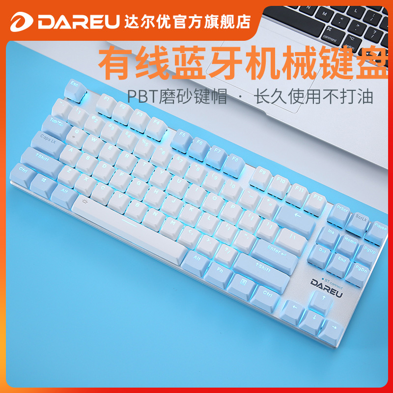 达尔优官方旗舰店机械键盘大额优惠券