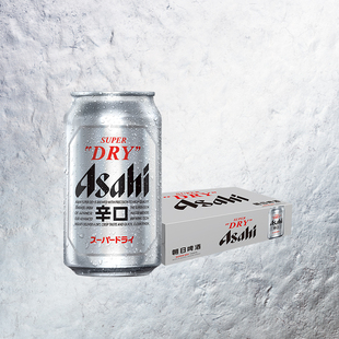 Asahi朝日啤酒超爽生啤酒330ml*24罐*1整箱黄啤辛口包装