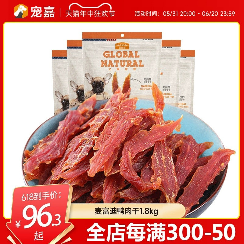 麦富迪鸭肉干1.8kg狗狗零食鸭胸肉泰迪金毛犬磨牙棒鸡肉条非1.9kg