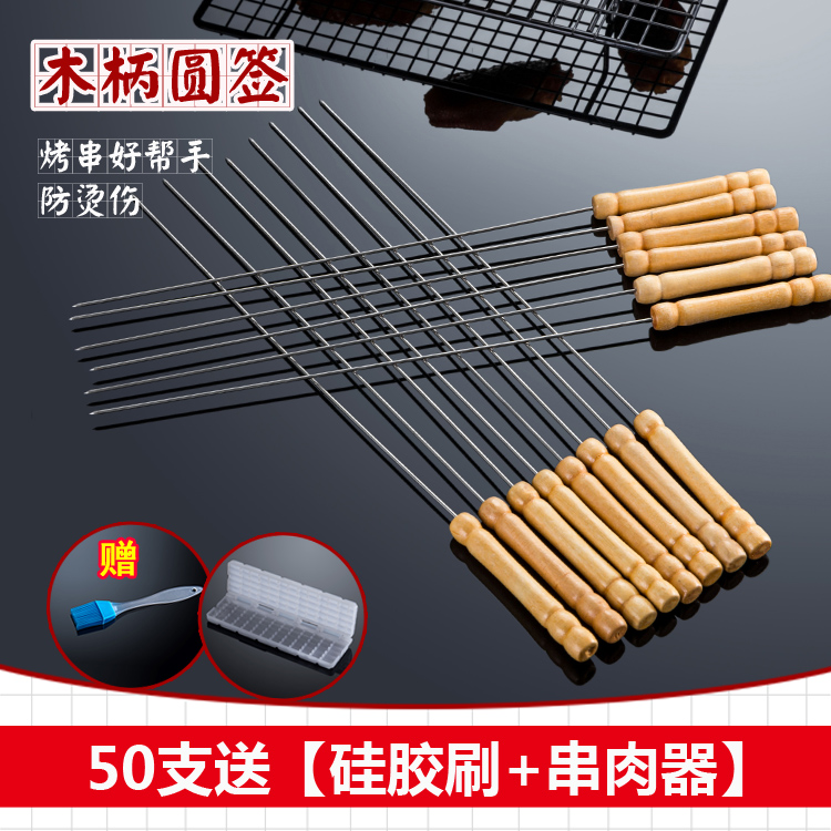 Stainless steel Wooden handle barbecue Signet Kebab barbecue tool Skewers Iron prod Fork parts BBQ needlein the Outdoor/Mountaineer/Camping/Travel Goods , Stoves/Tableware/Picnic barbecue supplies , BBQ Accessories , BBQ needle category - from Buy2taobao.com to provide professional Taobao agent buy service