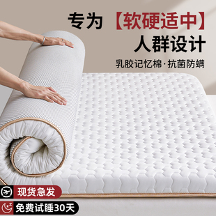 乳胶床垫家用软垫卧室褥子榻榻米床褥垫宿舍学生单人垫被租房专用