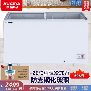 澳柯玛冷冻展示柜冰柜雪糕柜卧式冷藏冷冻商用冰箱冰淇淋冷饮保鲜