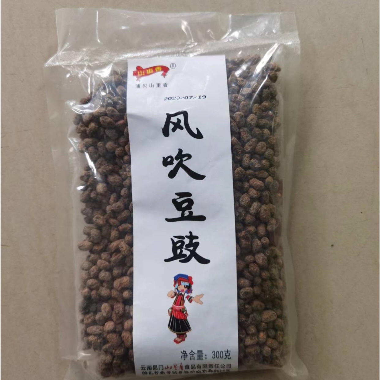 云南特产豆豉山里香风吹豆豉干豆豉易门豆豉香辣300g袋装易门特产