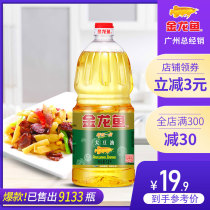 Jinlongyu refined soybean oil 1.8l/bottle vegetable oil soybean oil edible oil vial