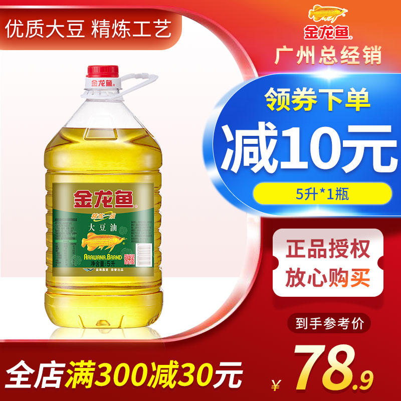 金龍魚精煉壹級大豆油5L/瓶 食用油豆油 家用大桶 炒菜烹饪植物油在類目 糧油米麪/南北乾貨/調味品, 食用油/調味油, 大豆油中 - 來自Buy2taobao.com提供專業的淘寶代購服務