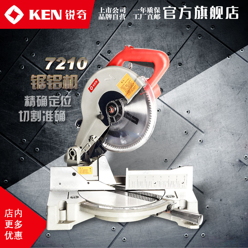 锐奇锯铝机255mm大功率斜切割机界介铝机合金斜切锯7210电动工具