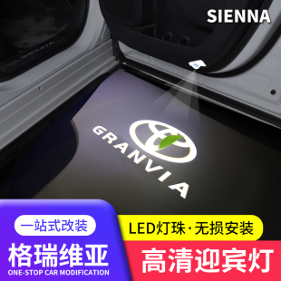 适用丰田格瑞维亚专用车门迎宾灯装饰改装镭射投影氛围灯照地LED