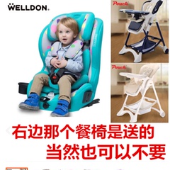 惠尔顿儿童安全座椅isofix硬接口汽车用安全坐椅9个月-12岁酷睿宝