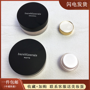 现货bareMinerals 贝茗矿物粉状粉底分装试用小样matte Original