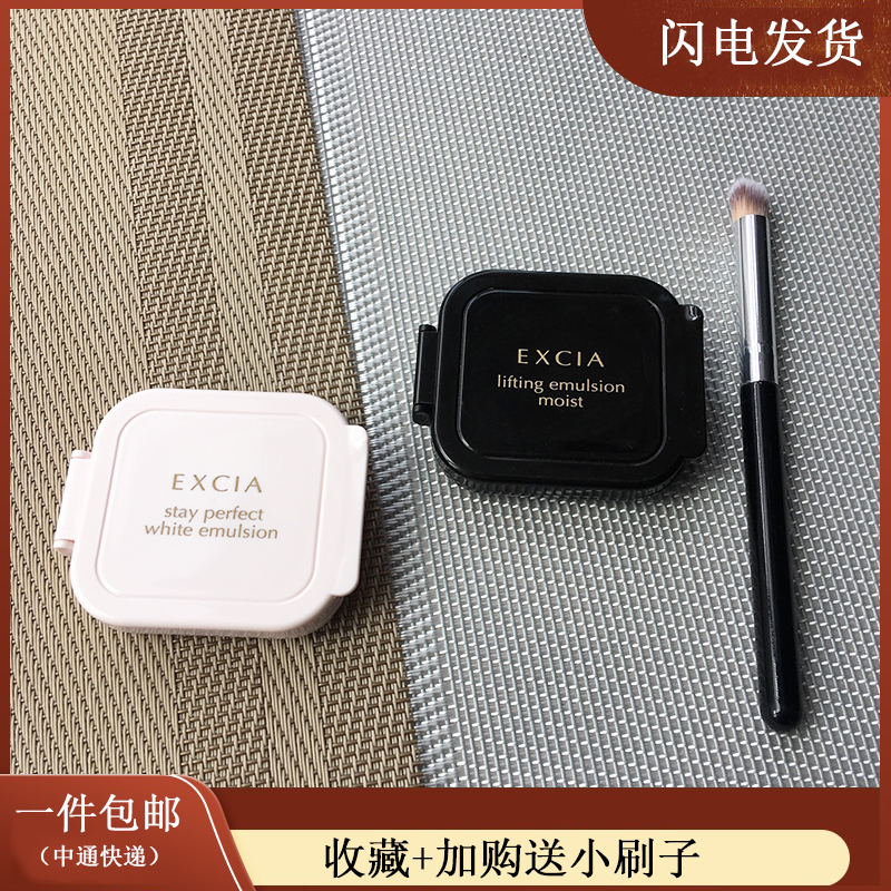 日本现货 奥尔滨ALBION EXCIA 新版凉肌/蜂浆 粉膏粉饼膏小样试色