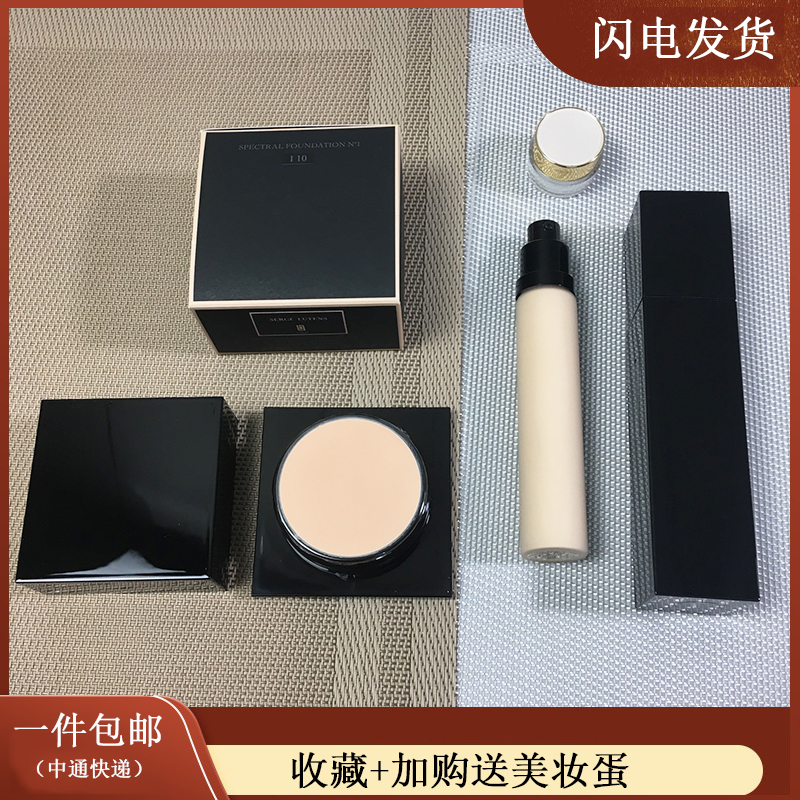 Serge Lutens芦丹氏卤蛋粉底液粉霜试用装分装小样00/IO20/I10