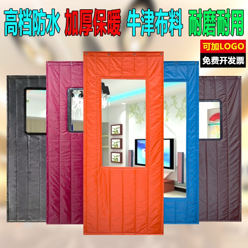 棉門簾冬天保溫挂簾冬天加厚保暖家用隔音門簾隔音神器防走冷氣簾在類目 居家布藝, 窗簾門簾及配件, 門簾中 - 來自Buy2taobao.com提供專業的淘寶代購服務