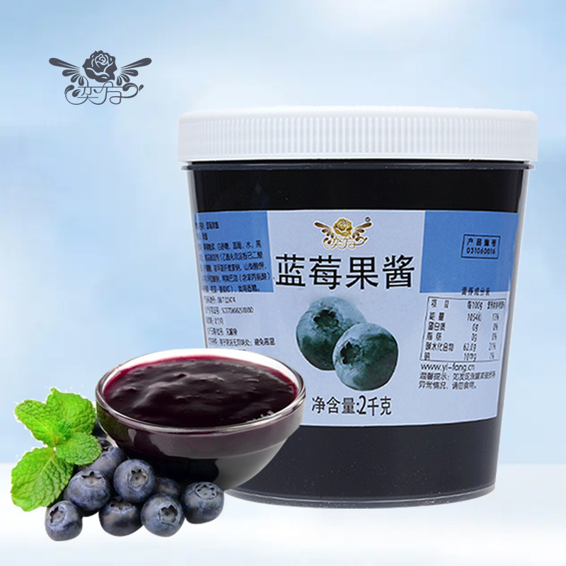 奕方蓝莓酱草莓芒果2kg罐装奶茶店专用果粒果酱冲饮冰沙奶茶原料