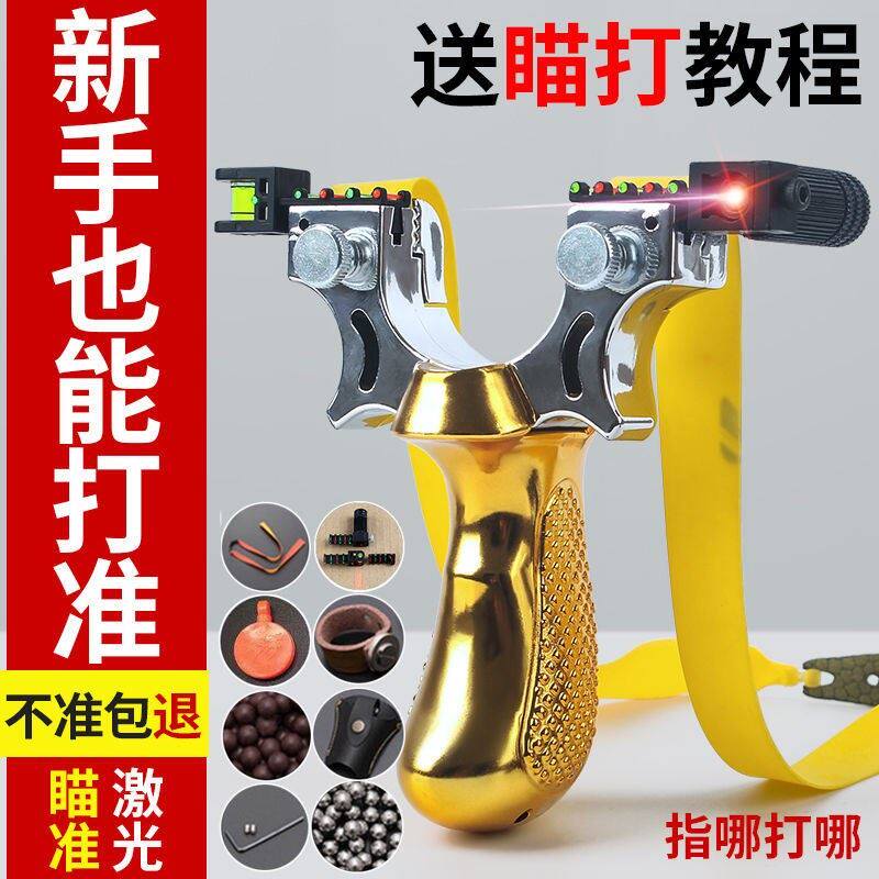 弹弓高精度红外激光大威力伸缩强力带瞄准器的射鱼套装专用打鱼