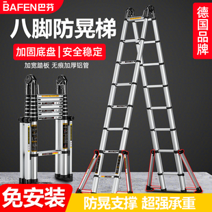 巴芬伸缩梯子人字梯家用折叠梯加厚铝合金多功能工程梯升降楼梯