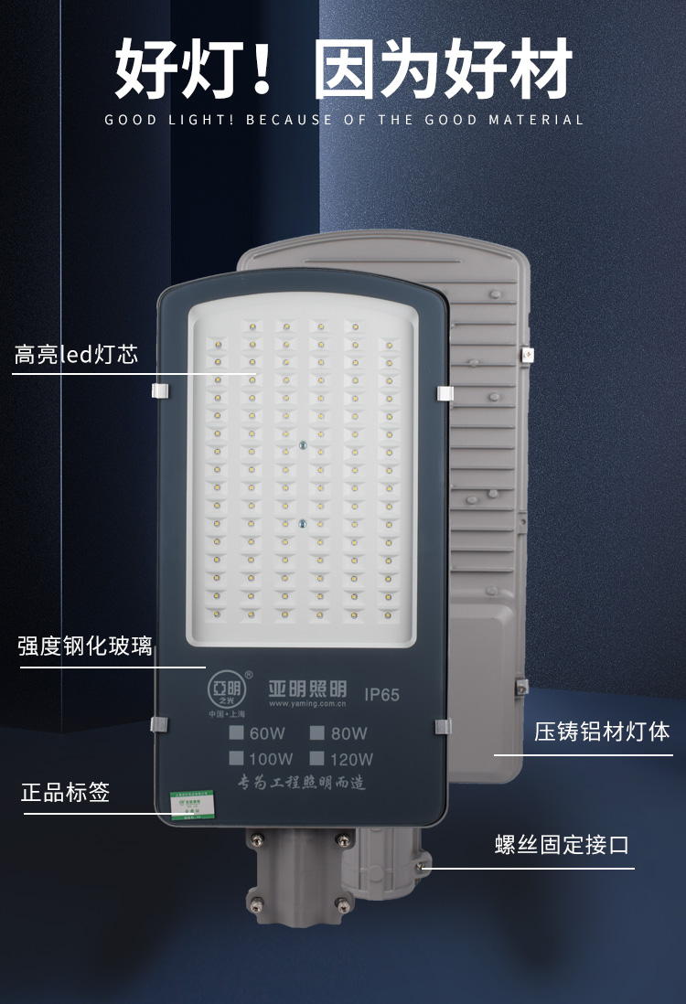 上海新款上市亚明LED金豆路室外新农村小区节太阳能灯头吸墙灯